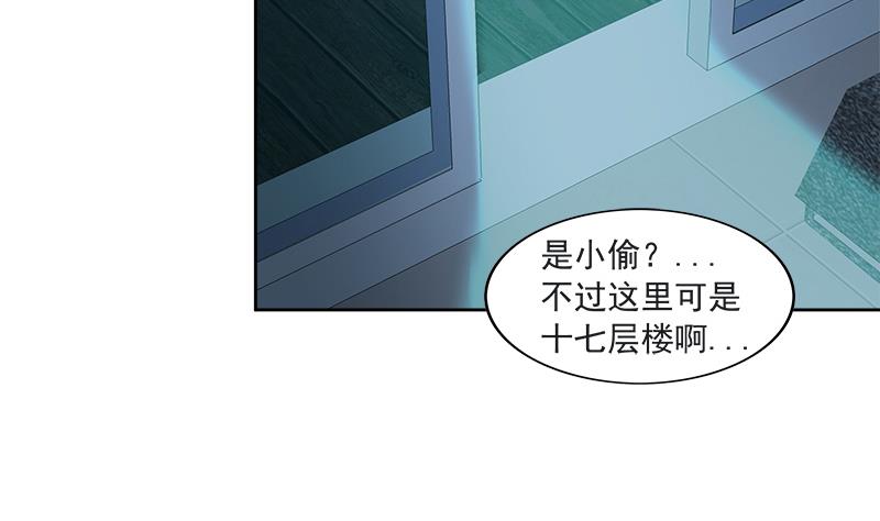 🍘无敌混江龙 第211话 谛听兽 第7页