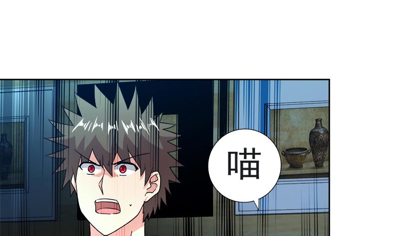 🍘无敌混江龙 第211话 谛听兽 第8页