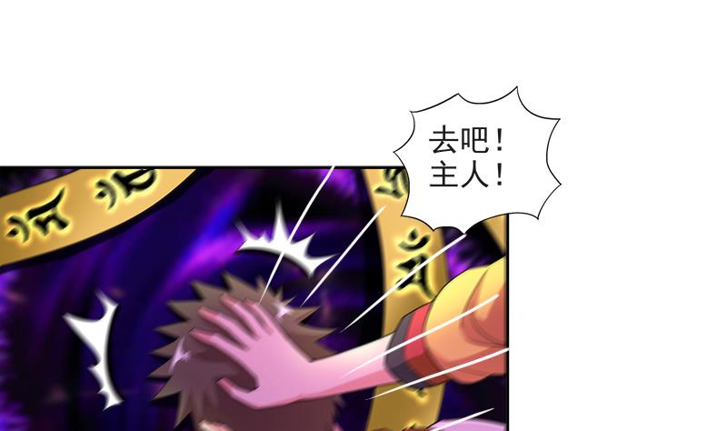 🍘无敌混江龙 第213话 魔界入口 第13页