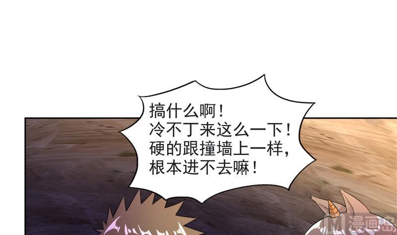 🍘无敌混江龙 第213话 魔界入口 第15页