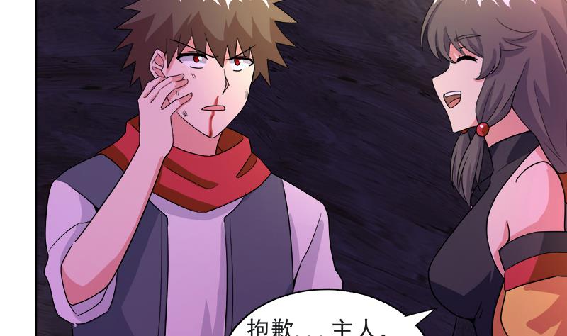 🍘无敌混江龙 第213话 魔界入口 第16页