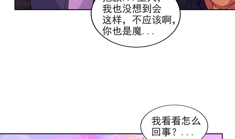🍘无敌混江龙 第213话 魔界入口 第17页