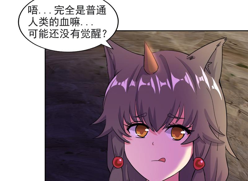 🍘无敌混江龙 第213话 魔界入口 第20页