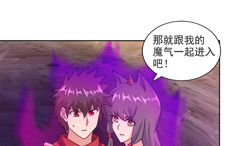 🍘无敌混江龙 第213话 魔界入口 第22页