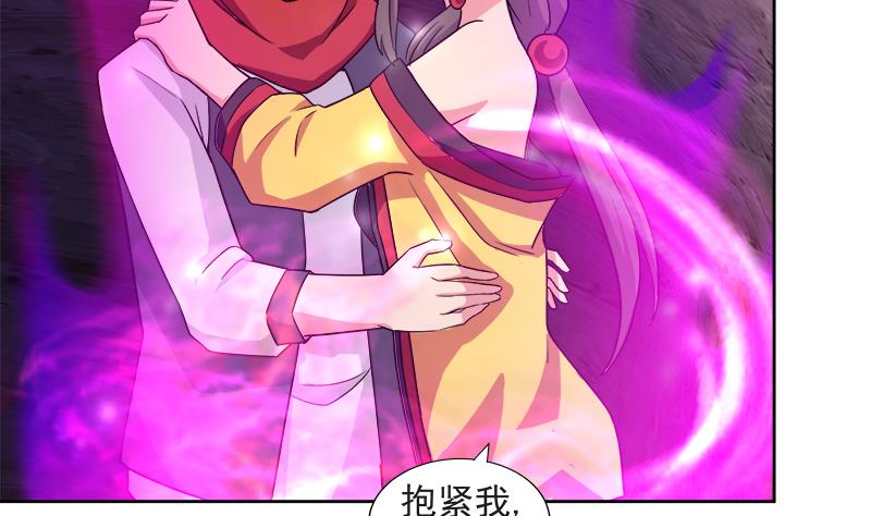 🍘无敌混江龙 第213话 魔界入口 第23页