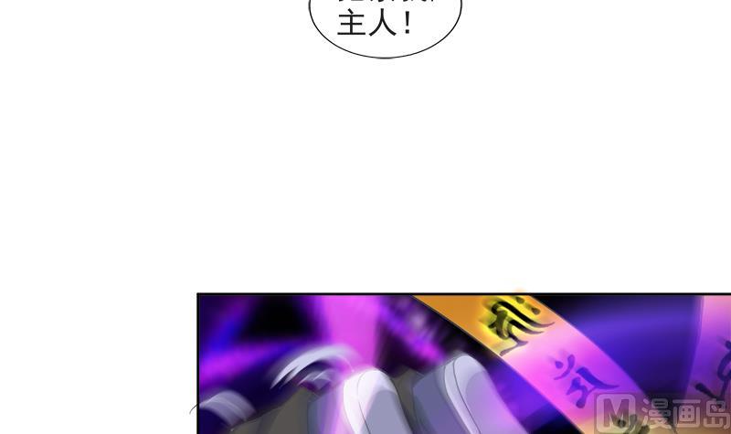 🍘无敌混江龙 第213话 魔界入口 第24页