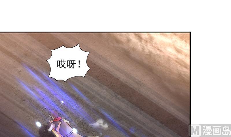 🍘无敌混江龙 第213话 魔界入口 第27页