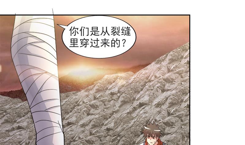 🍘无敌混江龙 第213话 魔界入口 第32页