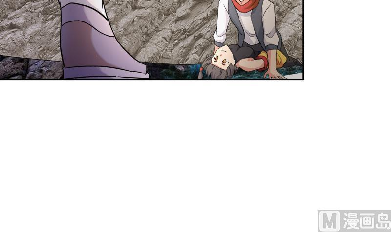 🍘无敌混江龙 第213话 魔界入口 第33页