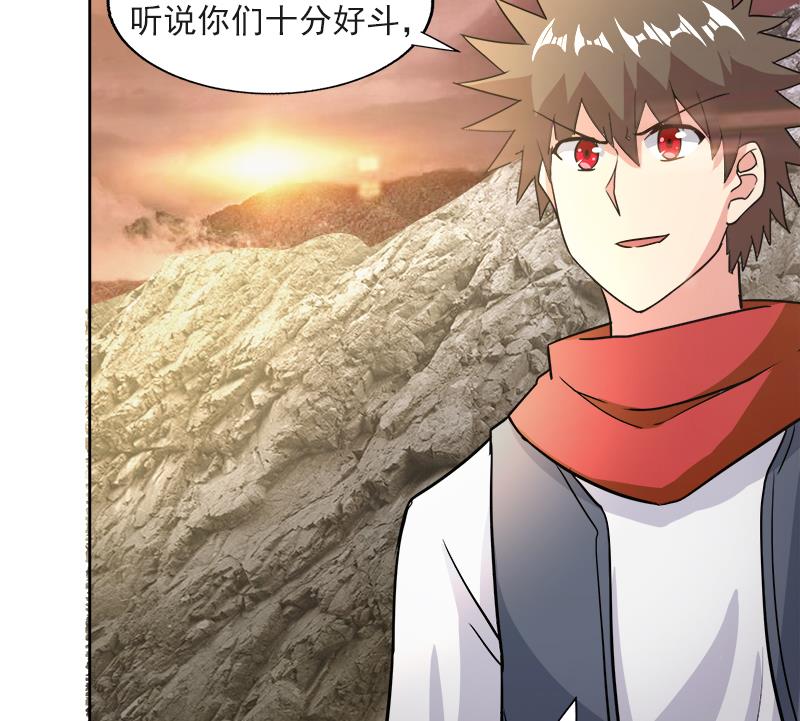 🍘无敌混江龙 第213话 魔界入口 第37页