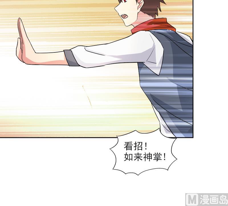 🍘无敌混江龙 第213话 魔界入口 第39页