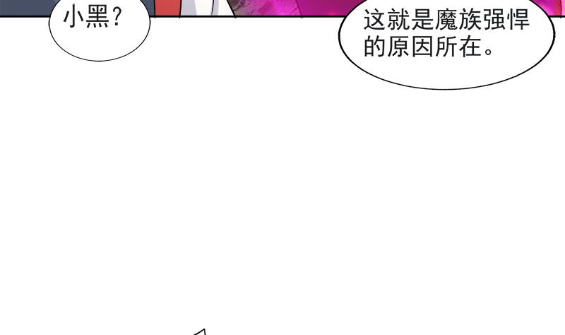 🍘无敌混江龙 第213话 魔界入口 第49页