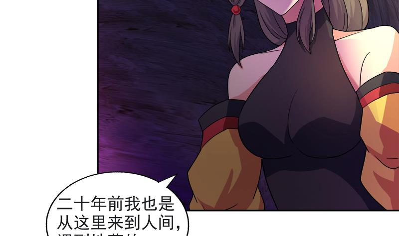 🍘无敌混江龙 第213话 魔界入口 第7页