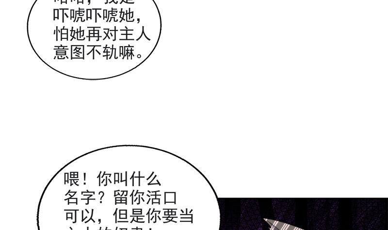 🍘无敌混江龙 第215话 魔气入体 第10页