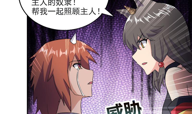🍘无敌混江龙 第215话 魔气入体 第11页