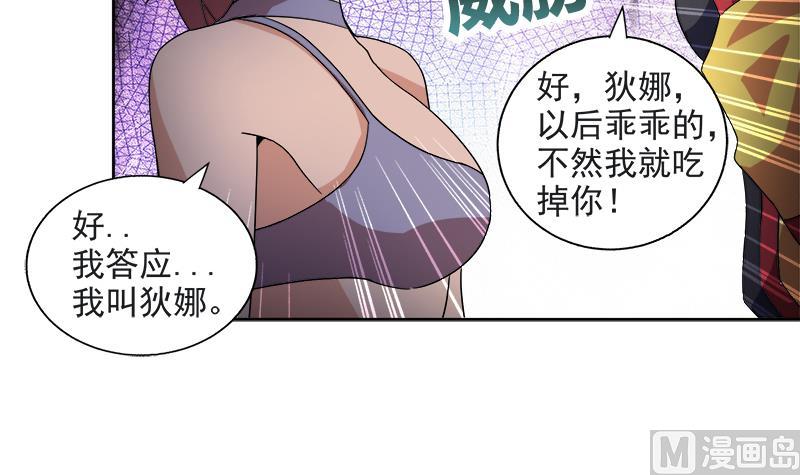 🍘无敌混江龙 第215话 魔气入体 第12页