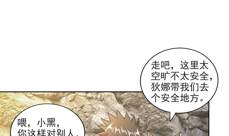 🍘无敌混江龙 第215话 魔气入体 第13页