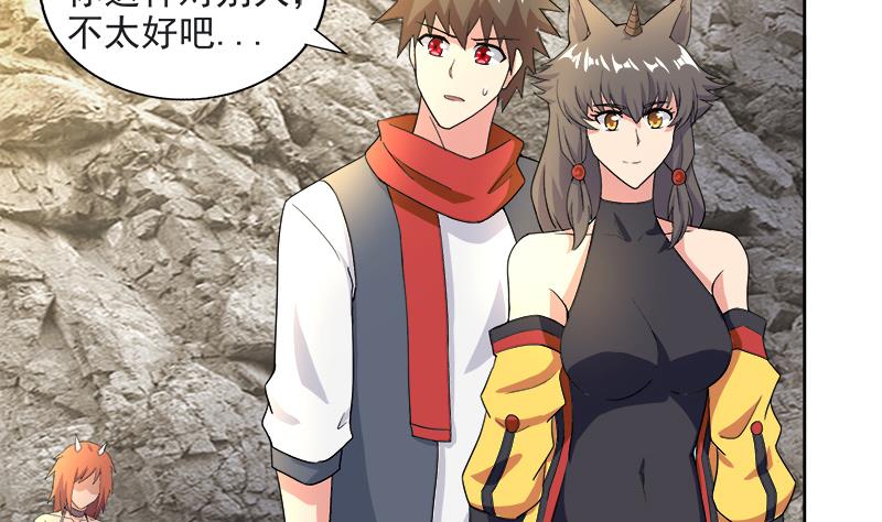 🍘无敌混江龙 第215话 魔气入体 第14页