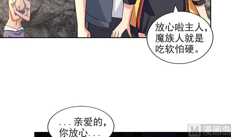 🍘无敌混江龙 第215话 魔气入体 第15页
