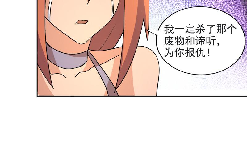 🍘无敌混江龙 第215话 魔气入体 第17页