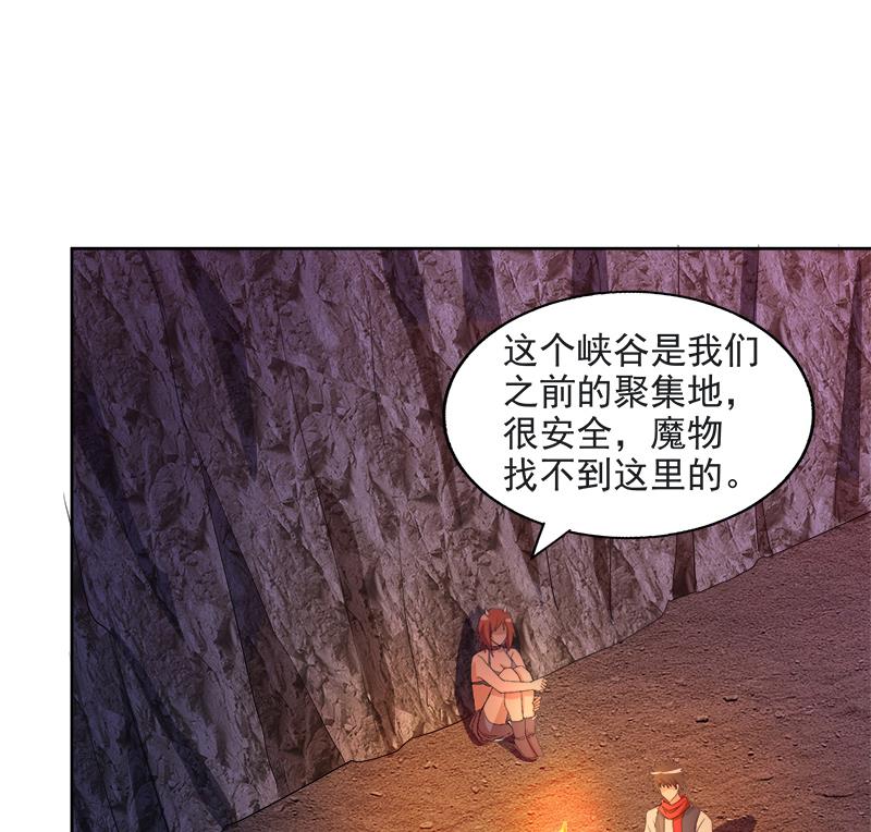 🍘无敌混江龙 第215话 魔气入体 第20页