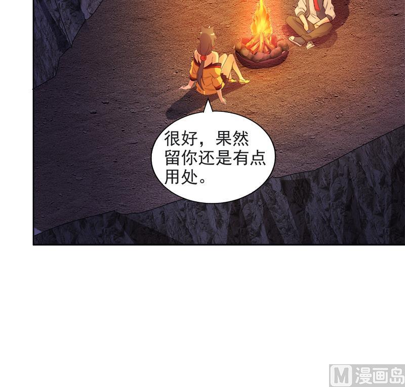 🍘无敌混江龙 第215话 魔气入体 第21页