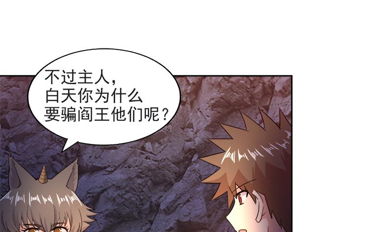 🍘无敌混江龙 第215话 魔气入体 第22页