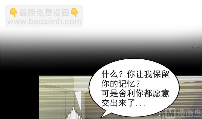 🍘无敌混江龙 第215话 魔气入体 第24页