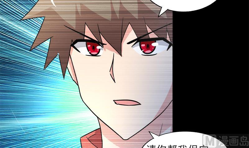 🍘无敌混江龙 第215话 魔气入体 第27页