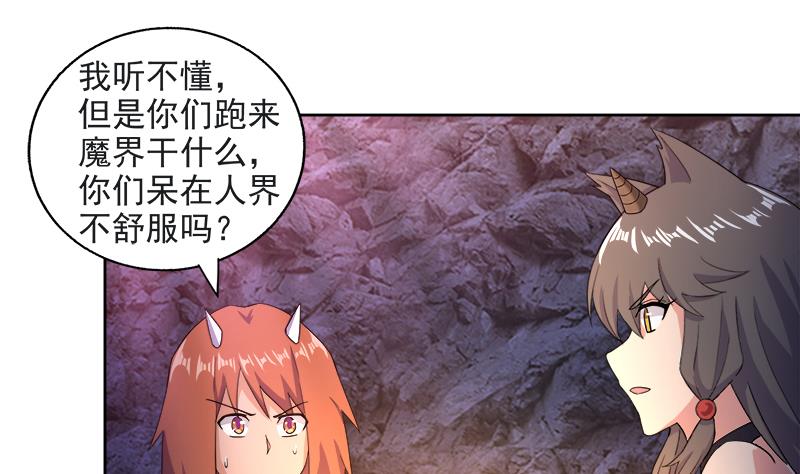 🍘无敌混江龙 第215话 魔气入体 第29页