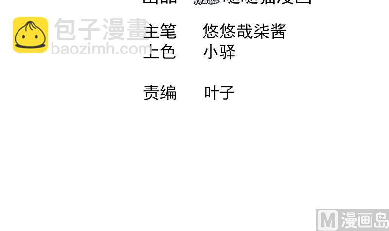 🍘无敌混江龙 第215话 魔气入体 第3页