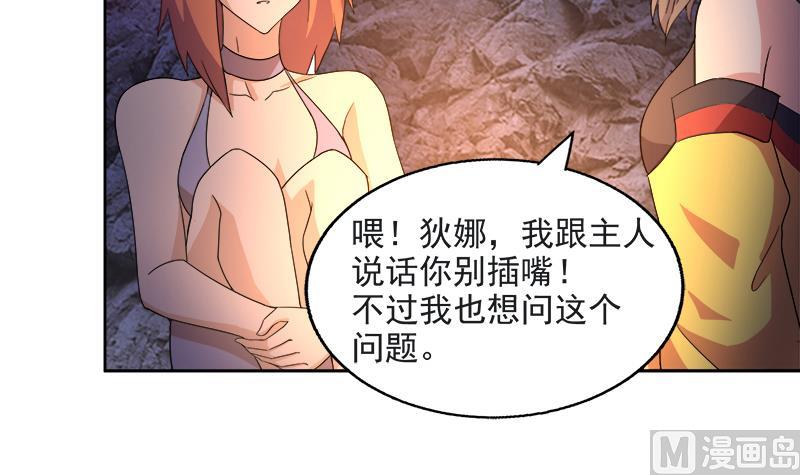 🍘无敌混江龙 第215话 魔气入体 第30页