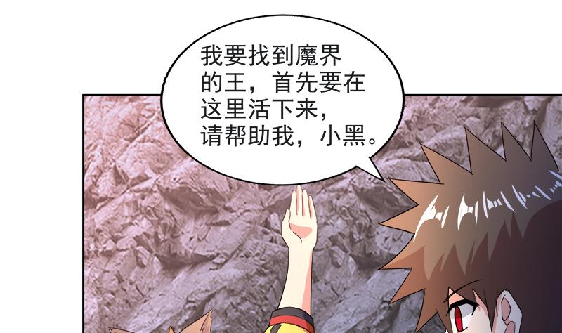 🍘无敌混江龙 第215话 魔气入体 第34页