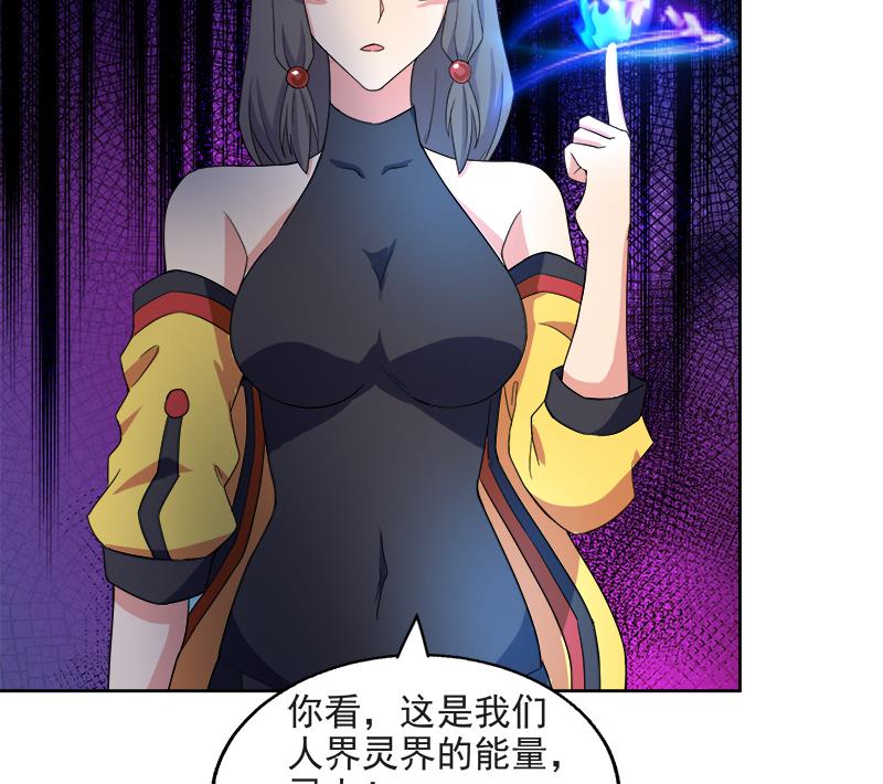 🍘无敌混江龙 第215话 魔气入体 第37页