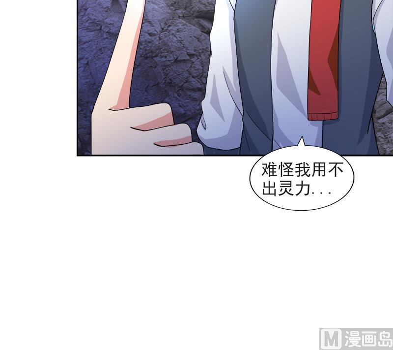 🍘无敌混江龙 第215话 魔气入体 第39页