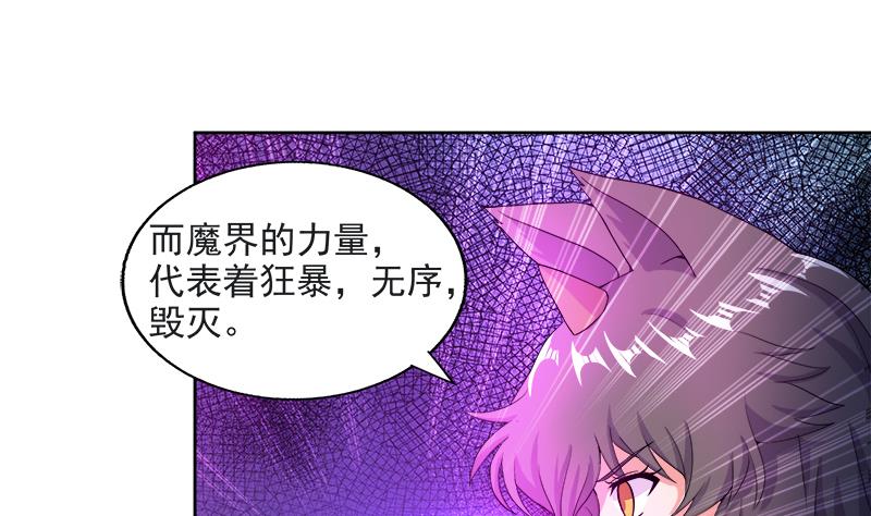 🍘无敌混江龙 第215话 魔气入体 第40页
