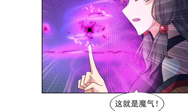 🍘无敌混江龙 第215话 魔气入体 第41页