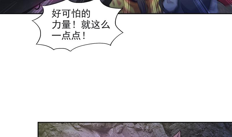 🍘无敌混江龙 第215话 魔气入体 第47页