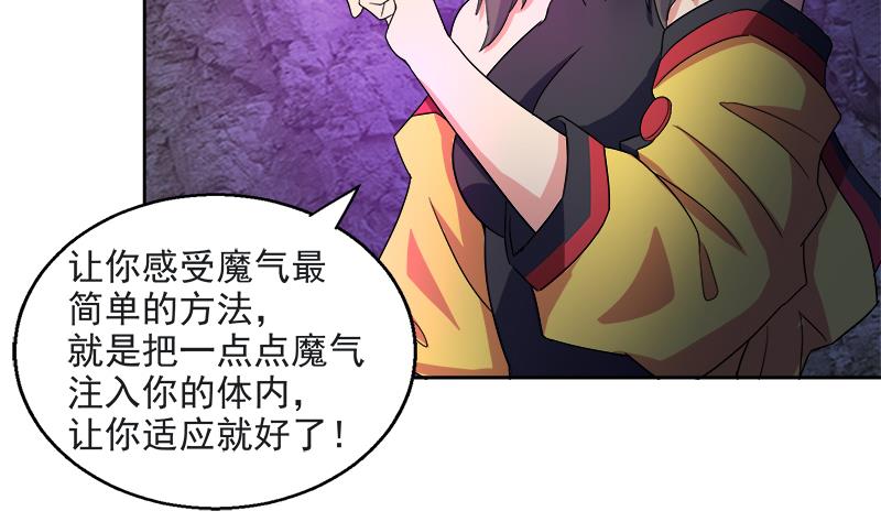 🍘无敌混江龙 第215话 魔气入体 第49页