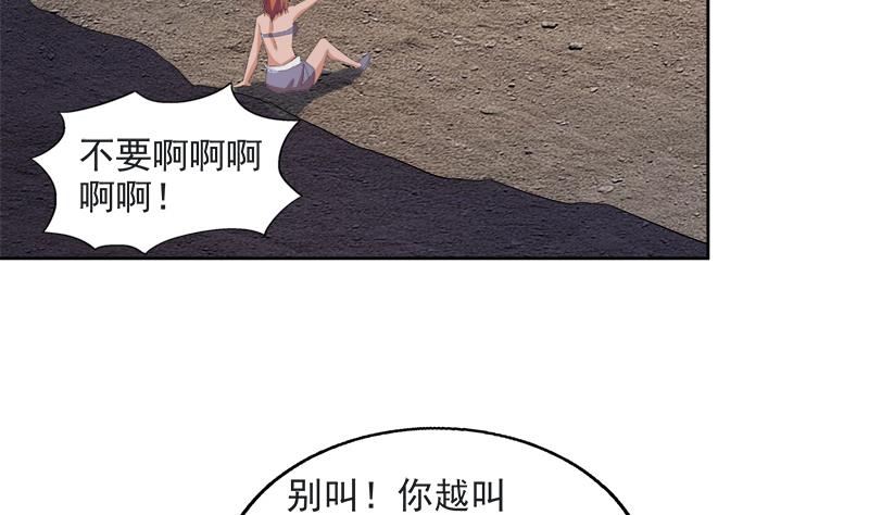 🍘无敌混江龙 第215话 魔气入体 第5页