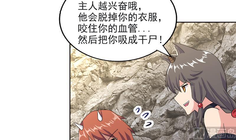 🍘无敌混江龙 第215话 魔气入体 第6页