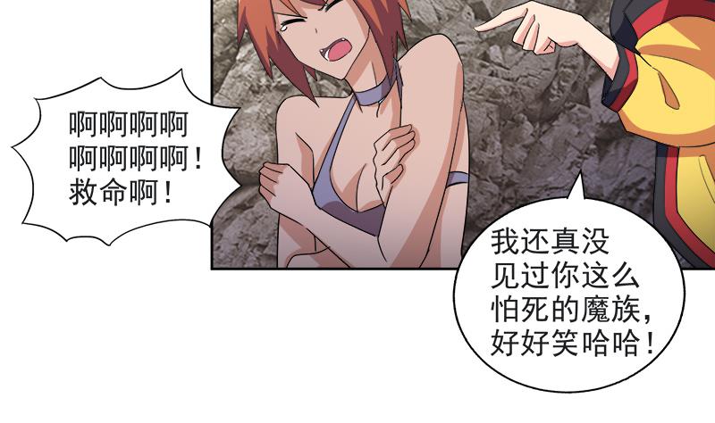 🍘无敌混江龙 第215话 魔气入体 第7页
