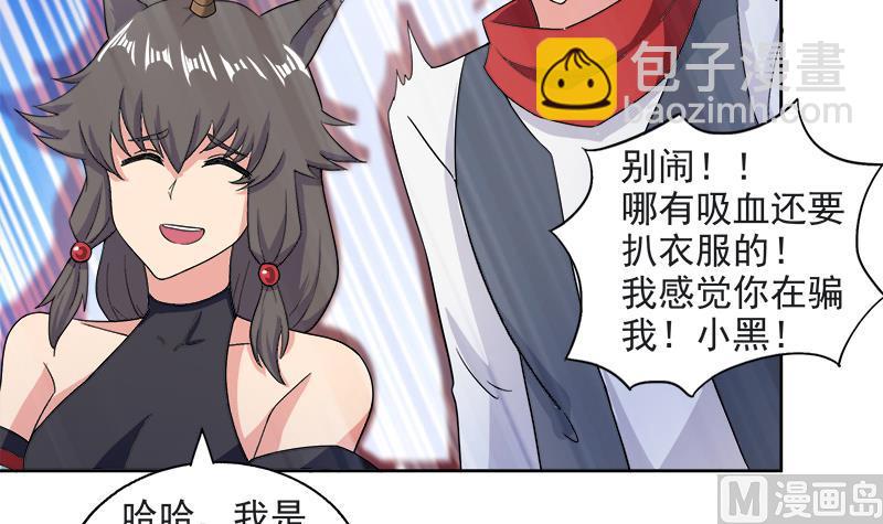 🍘无敌混江龙 第215话 魔气入体 第9页