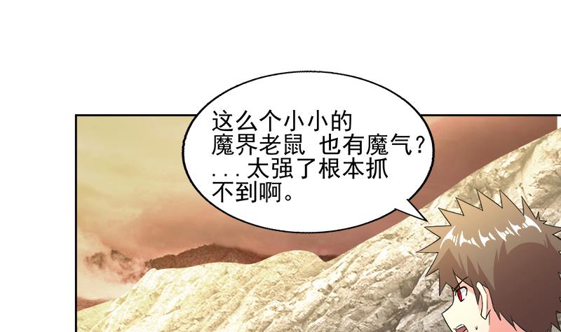 🍘无敌混江龙 第217话 闭关修炼 第10页