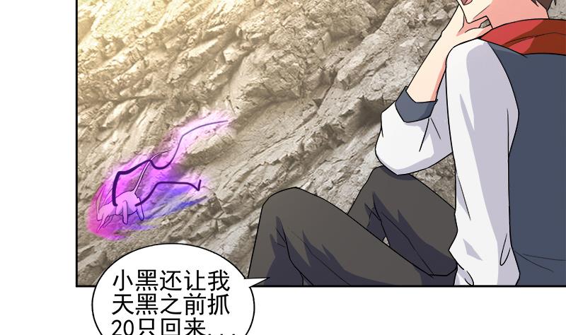 🍘无敌混江龙 第217话 闭关修炼 第11页
