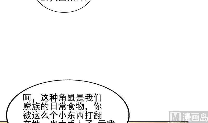 🍘无敌混江龙 第217话 闭关修炼 第12页