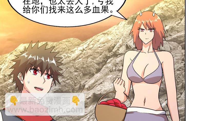 🍘无敌混江龙 第217话 闭关修炼 第13页