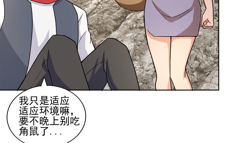 🍘无敌混江龙 第217话 闭关修炼 第14页