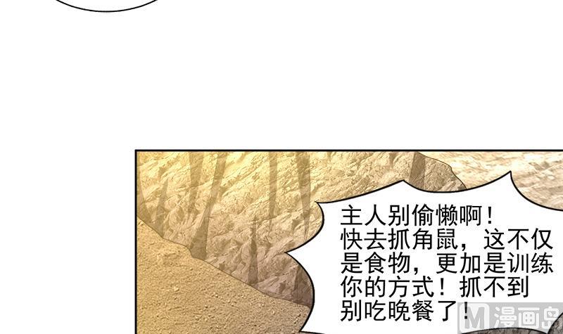 🍘无敌混江龙 第217话 闭关修炼 第15页