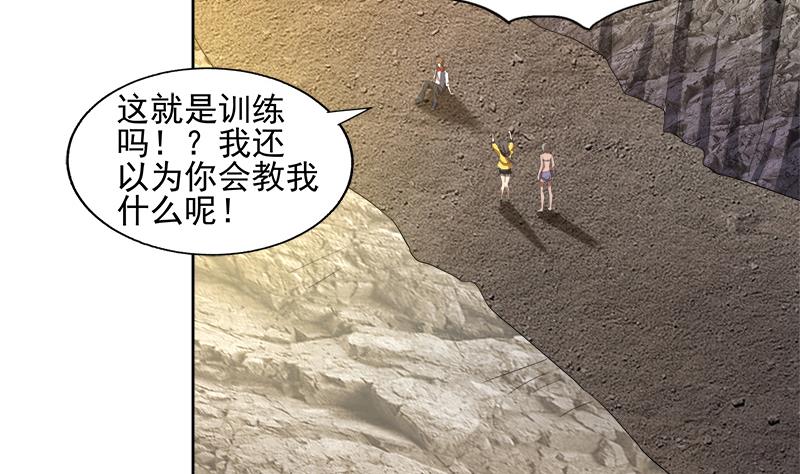 🍘无敌混江龙 第217话 闭关修炼 第16页